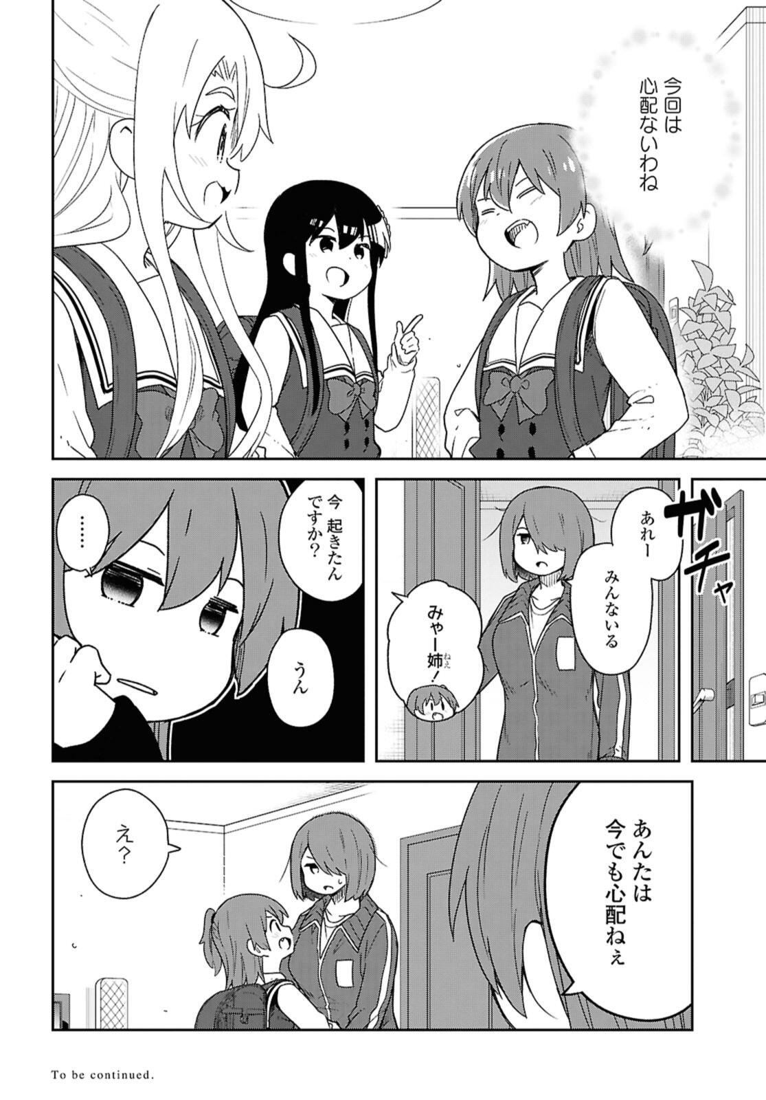 Read WATASHI NI TENSHI GA MAIORITA! - RAW Chapter 130 [High Quality / Full] - Page 14 - nicomanga.net