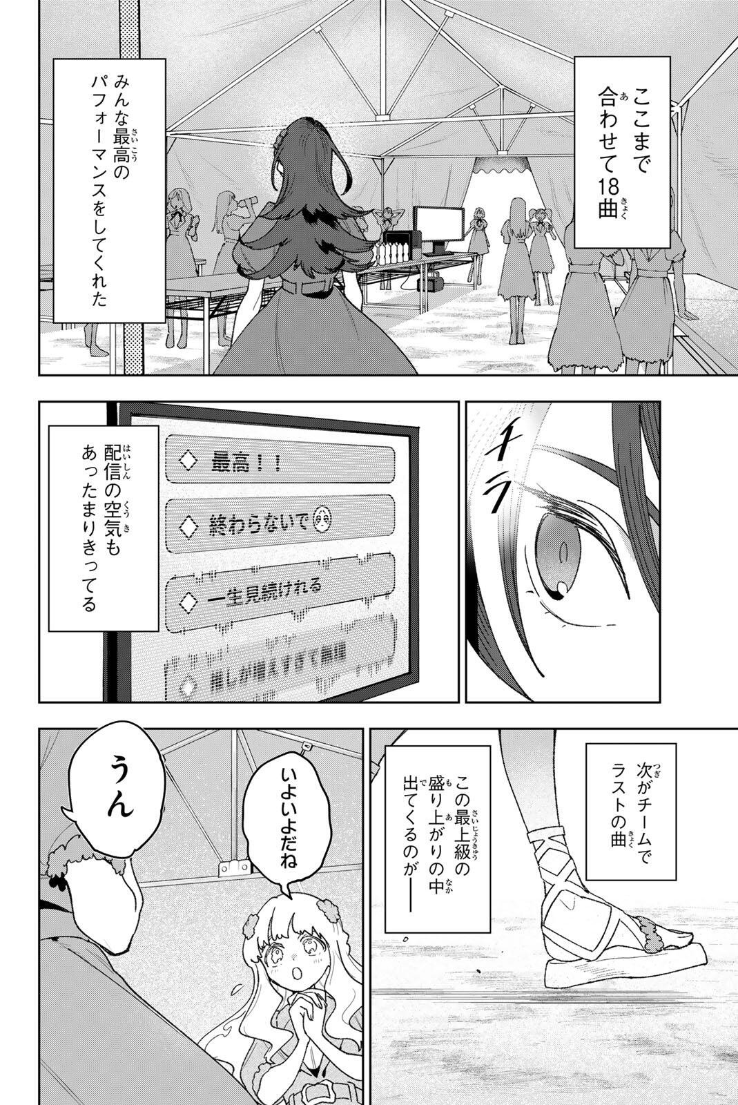 Read IDOLATRY Chapter 40 [High Quality / Full] - Page 14 - dark.nicomanga.com