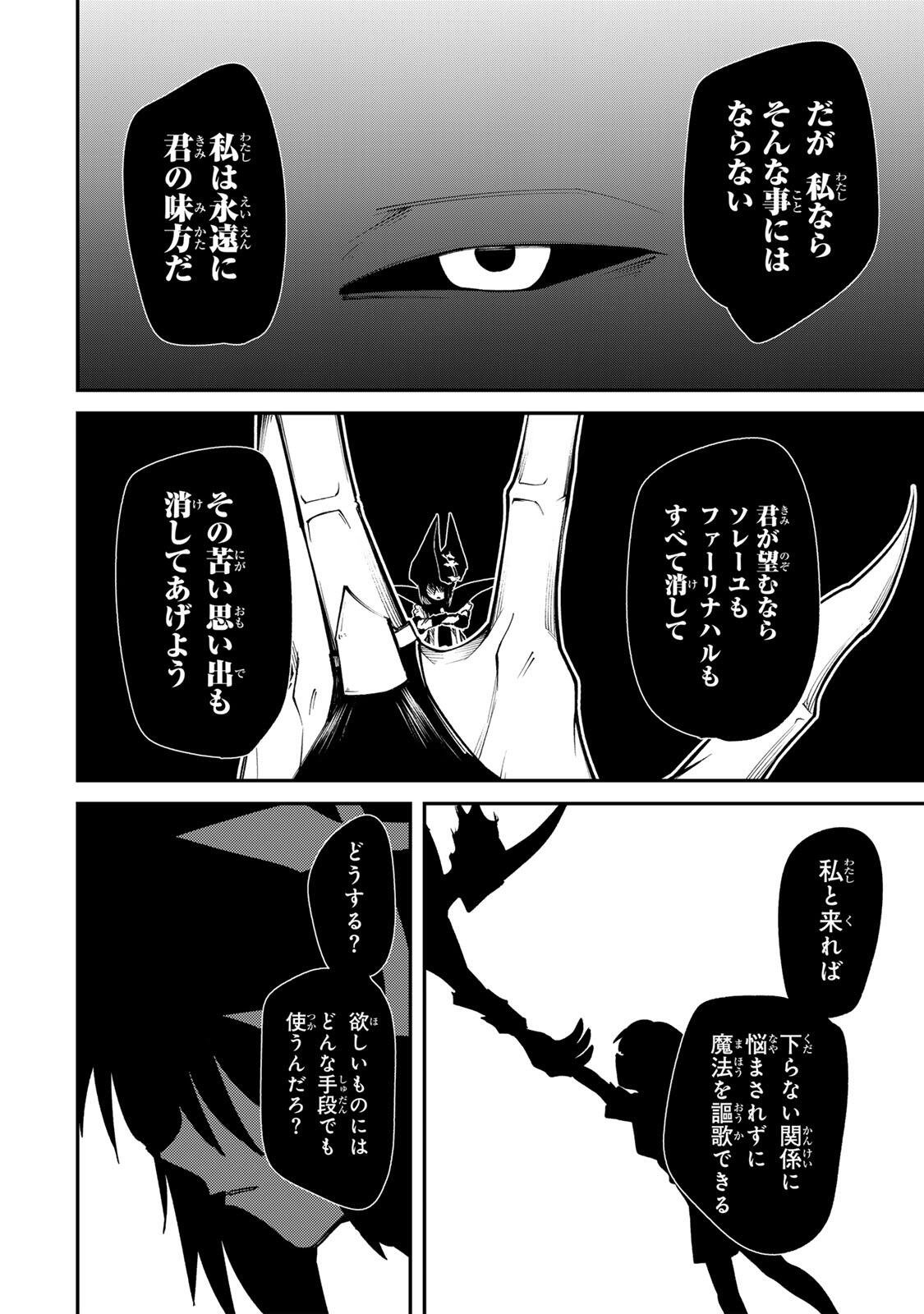 Read GURU Chapter 20 [High Quality / Full] - Page 14 - dark.nicomanga.com
