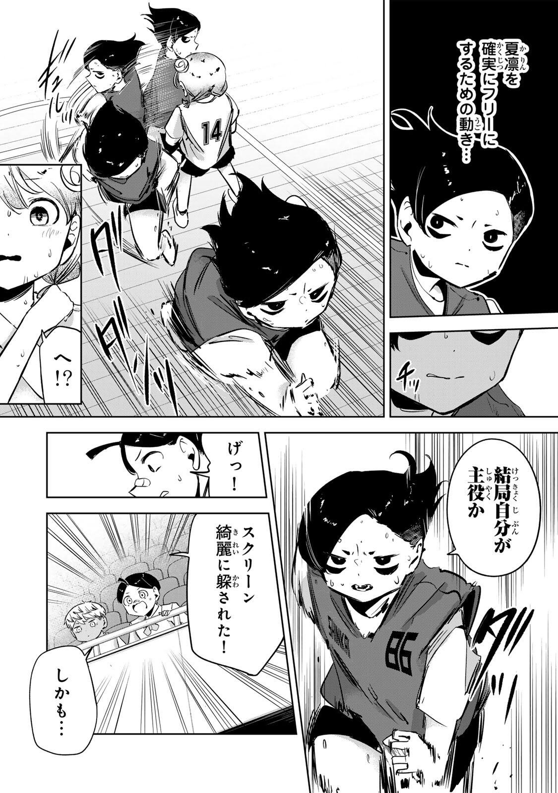 Read HANABASU: KOKEISHI HANAE NO BASUKE RON Chapter 62 [High Quality / Full] - Page 14 - nicomanga.net