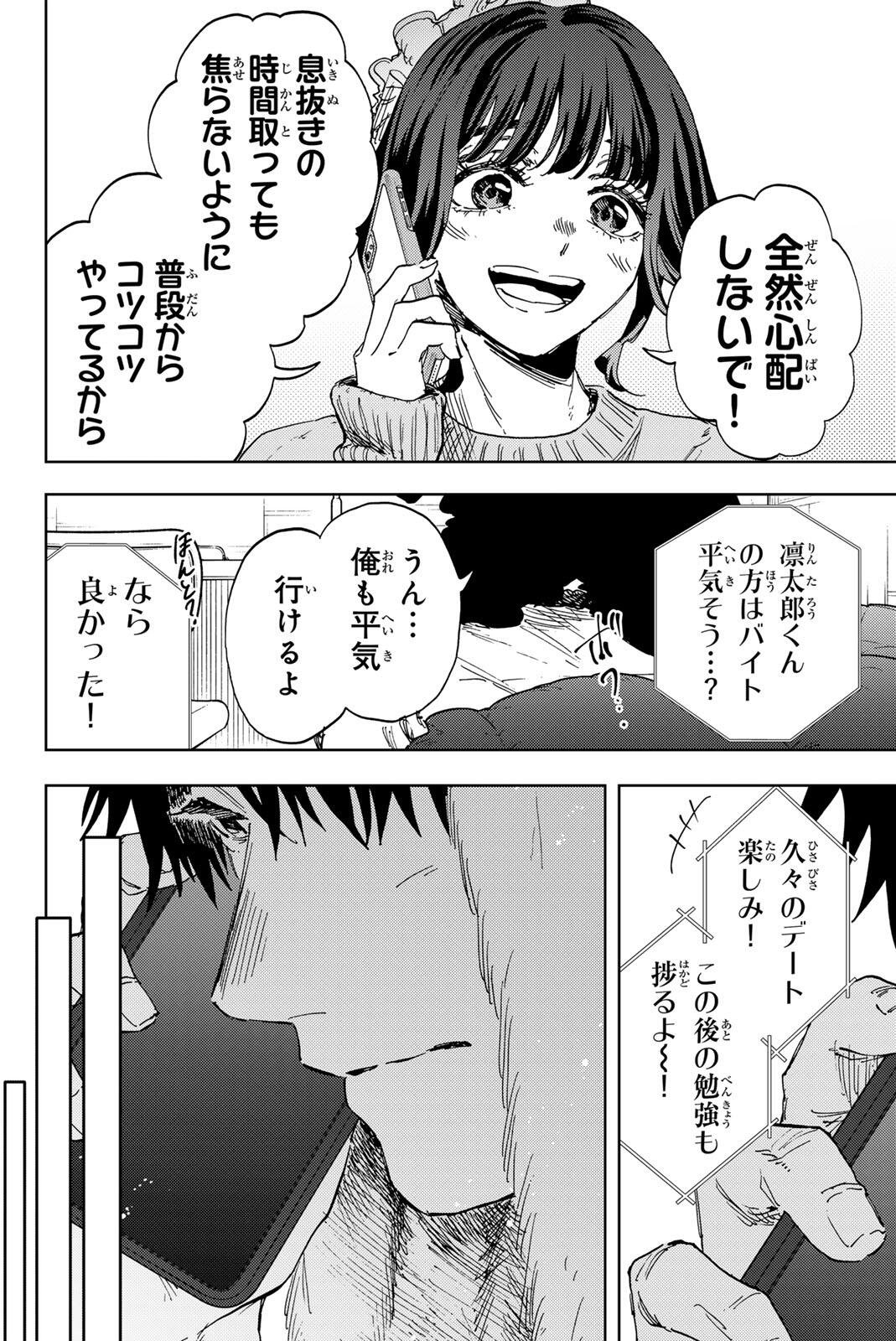 Read KAORU HANA WA RIN TO SAKU Chapter 190 [High Quality / Full] - Page 14 - nicomanga.net