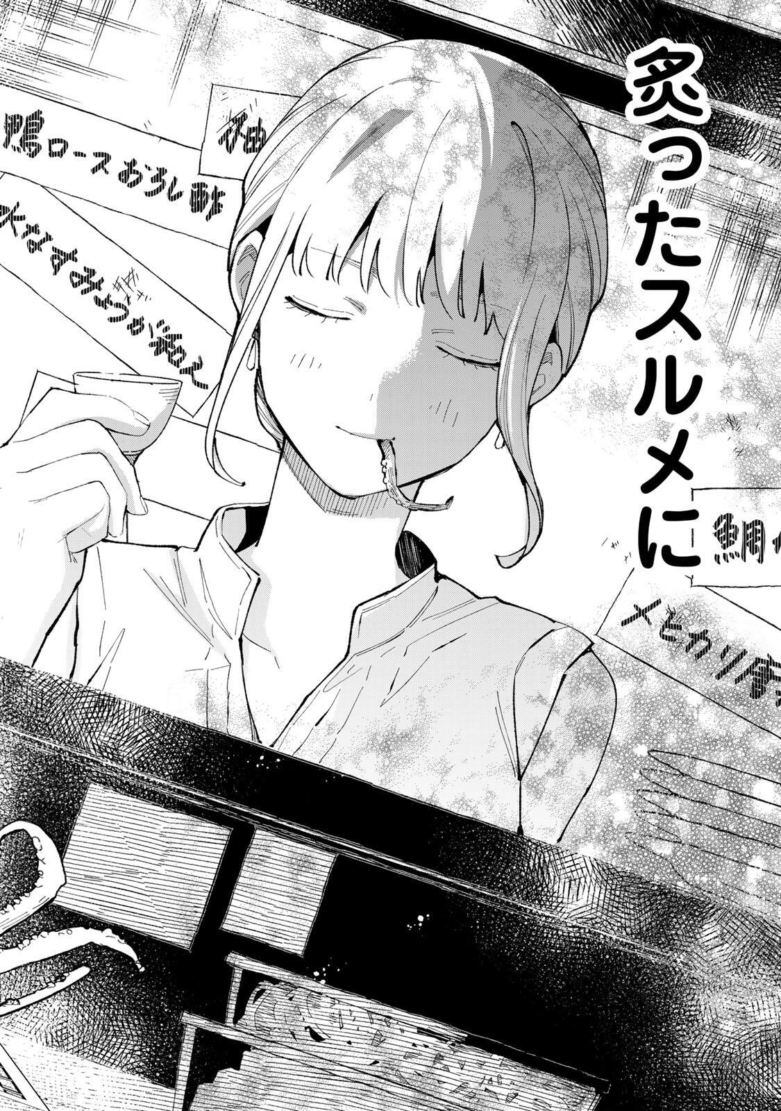 Read TACHINOMI LADY Chapter 53 [High Quality / Full] - Page 14 - nicomanga.com