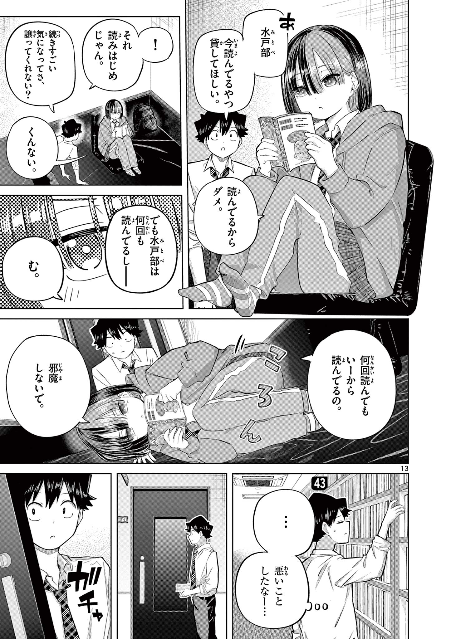 Read Koi Bami Shoujo Chapter 43 [High Quality / Full] - Page 13 - nicomanga.com