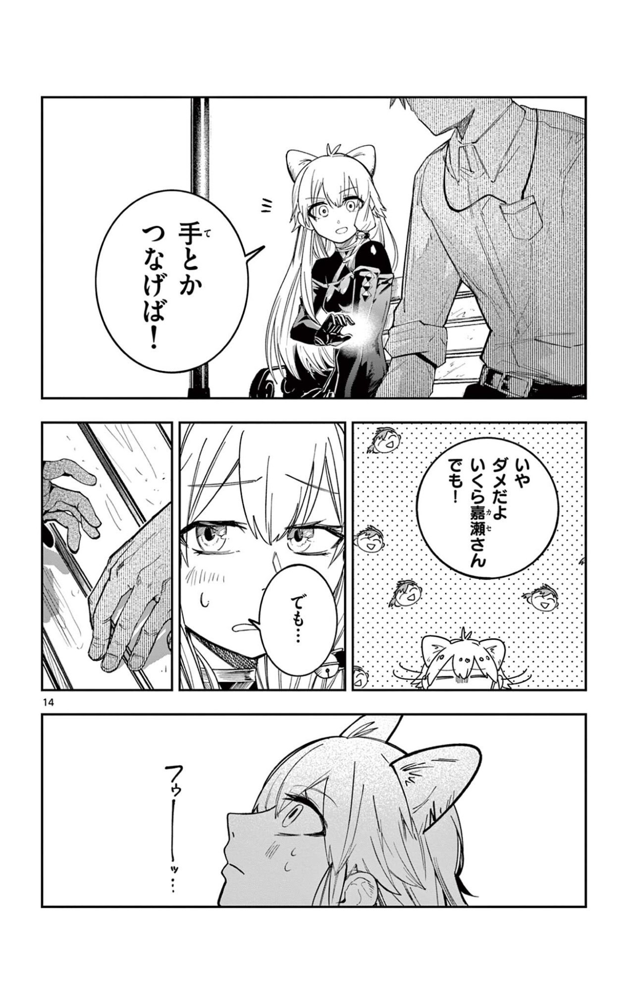 Read SENDO TOKI NO GOFUNKAN Chapter 4 [High Quality / Full] - Page 14 - dark.nicomanga.com