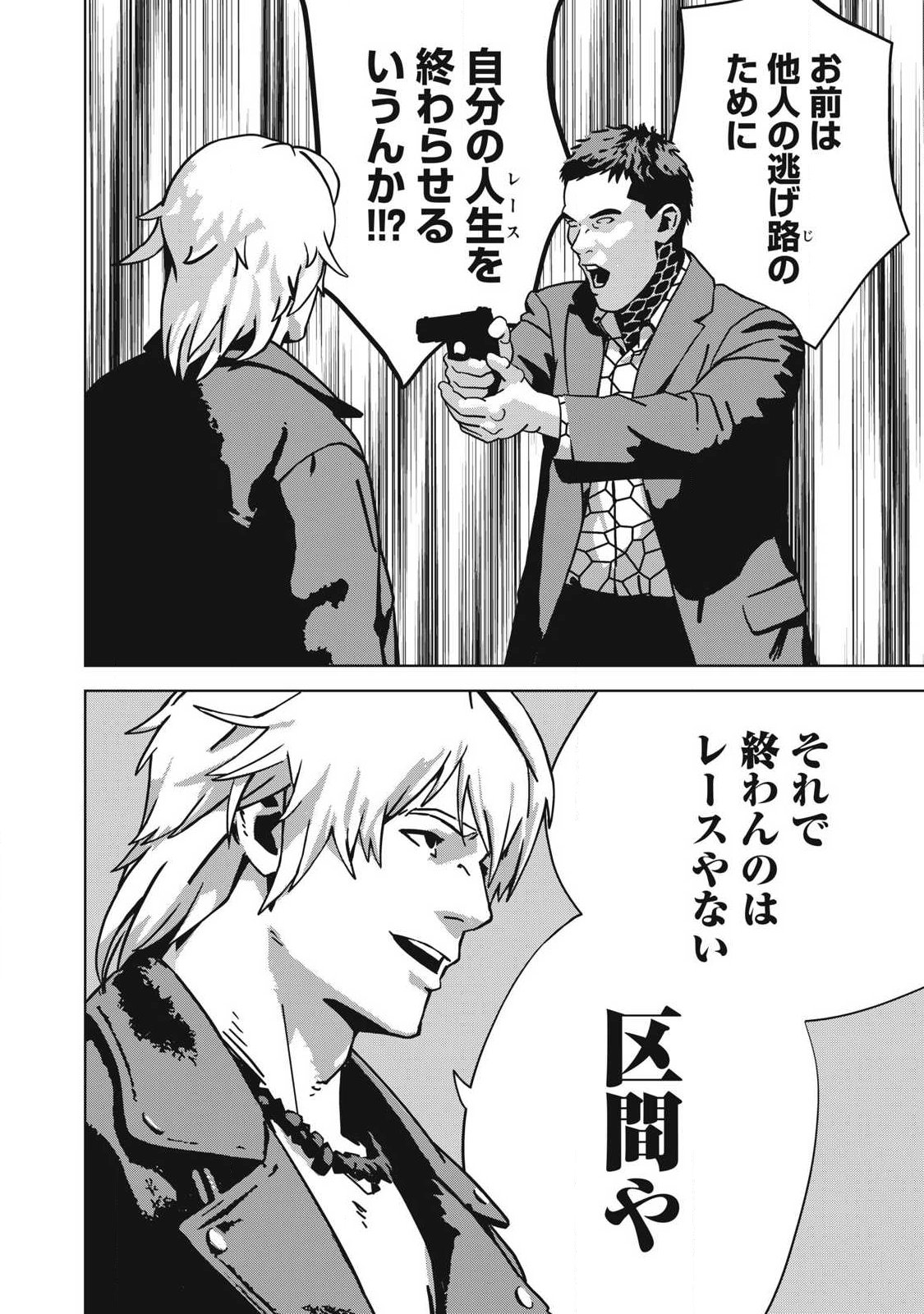 Read USAGI RUNAWAY Chapter 15 [High Quality / Full] - Page 14 - dark.nicomanga.com