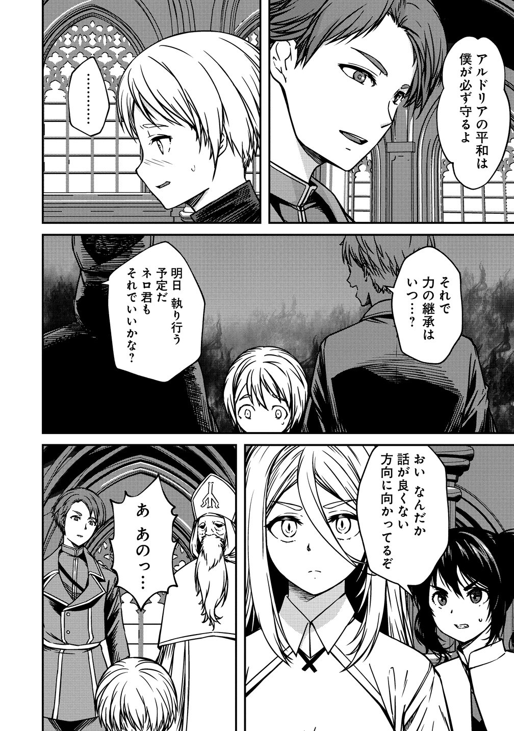 MONSTER FEMALE EXECUTIVE DOTES ON YOUNG HEROES. Chapter 21 - Page 14