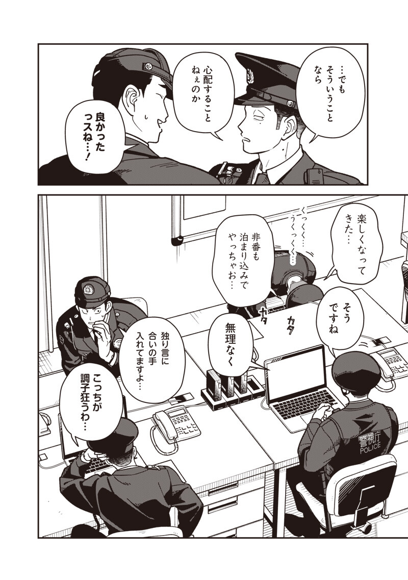 Read AYASHII OMAWARI-SAN Chapter 31 [High Quality / Full] - Page 13 - nicomanga.net