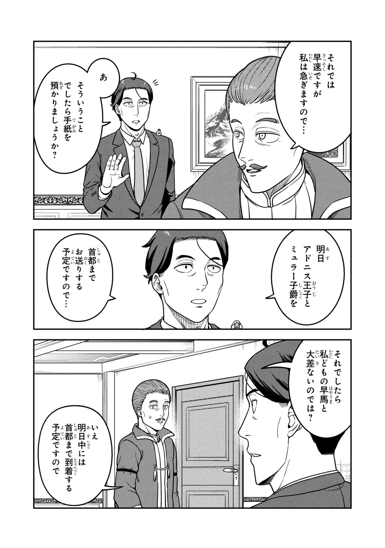 Read SASAKI AND PEE-CHAN Chapter 30 [High Quality / Full] - Page 15 - dark.nicomanga.com