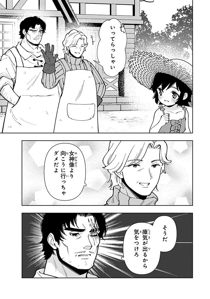 Read TENSEI DAISEIJO NO ISEKAI NOMBIRI KIKO Chapter 57.1 [High Quality / Full] - Page 15 - nicomanga.net