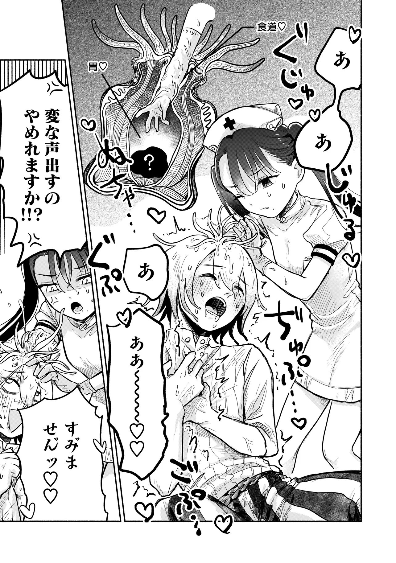 Read JINGAI KARTE: YOUKOSO GENSOU BYOUIN HE Chapter 5 [High Quality / Full] - Page 15 - nicomanga.net