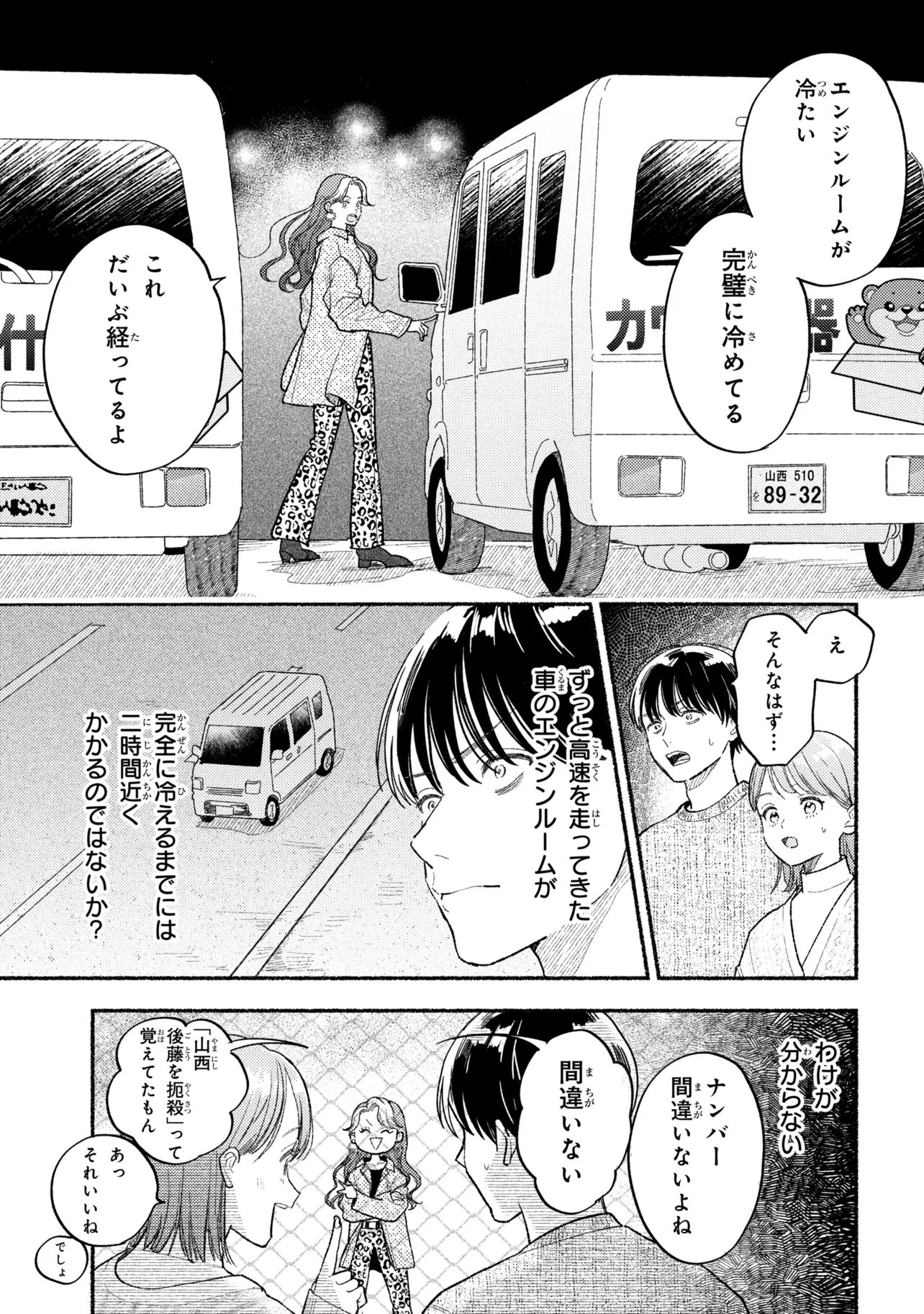 Read IKUKYUU KEIJI Chapter 4.1 [High Quality / Full] - Page 15 - dark.nicomanga.com