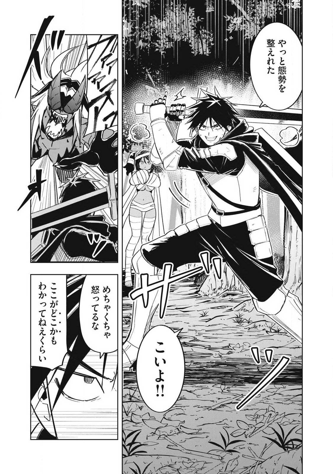 ISEKAI DEKASEGI ~NENSHUU ICCHOUEN WO MOCHIKAERU KANTAN NA OSHIGOTO Chapter 15 - Page 15