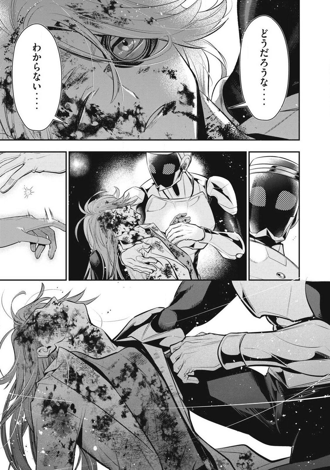 Read GOLDEN MAN Chapter 86 [High Quality / Full] - Page 15 - dark.nicomanga.com