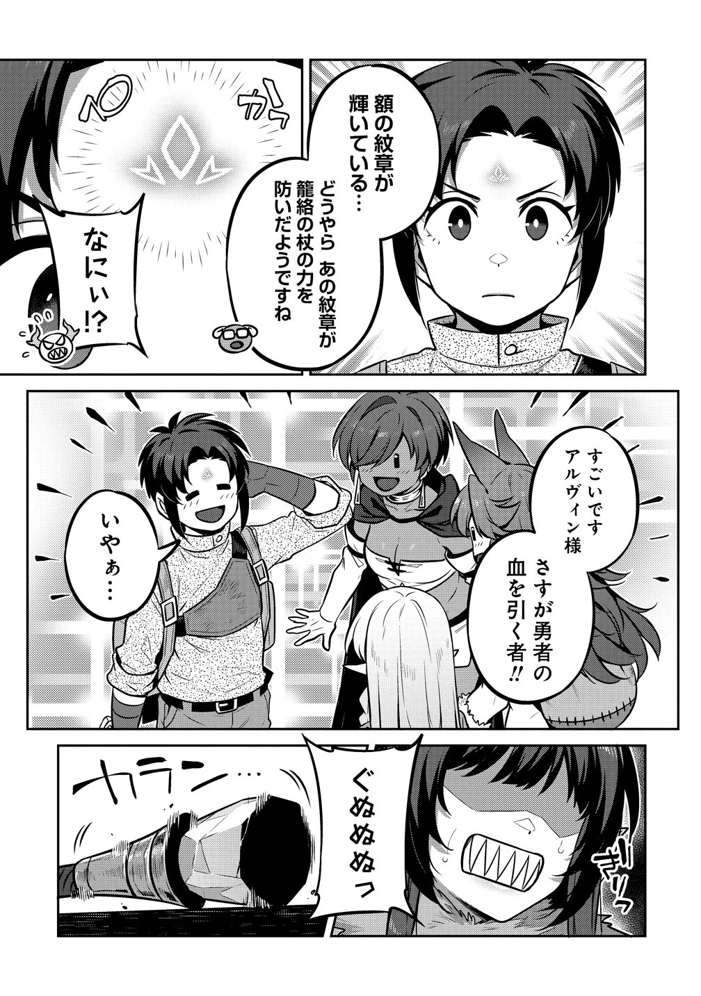 Read DOUTEI YUUSHA NO HAREM MAOH TOUBATSUKI Chapter 27 [High Quality / Full] - Page 15 - nicomanga.net