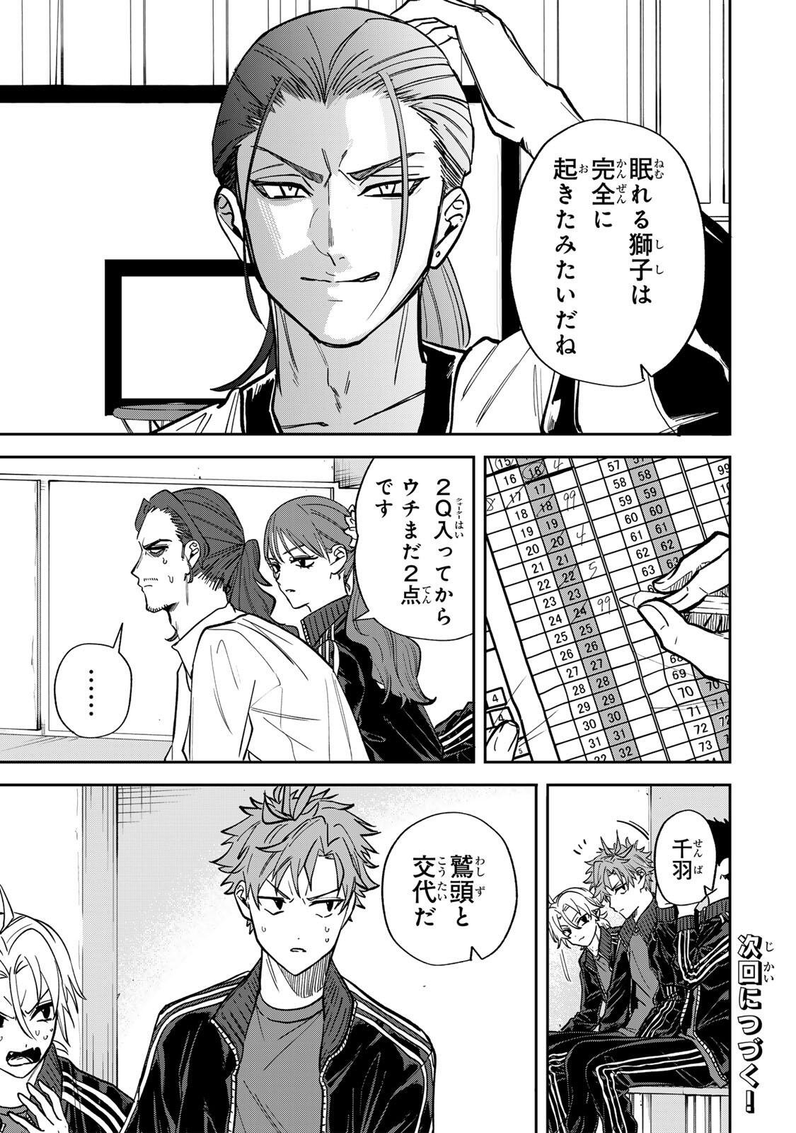 Read JANKU SHUTO Chapter 7 [High Quality / Full] - Page 15 - dark.nicomanga.com
