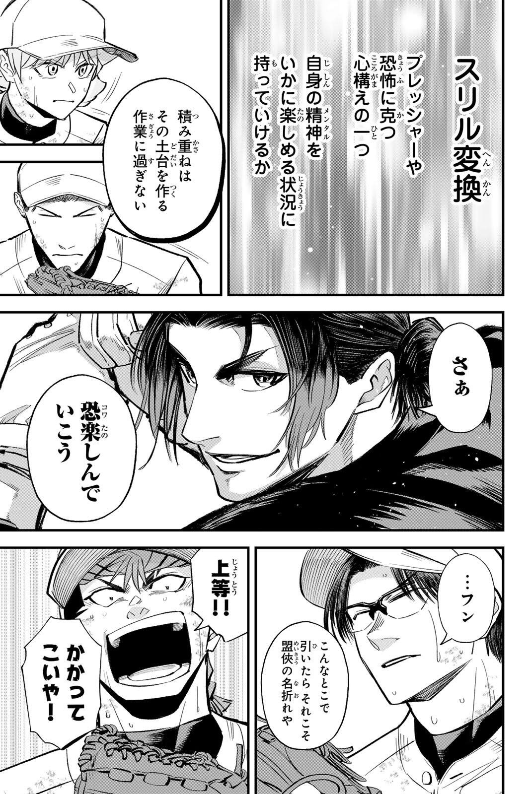 Read IRREGULARS Chapter 216 [High Quality / Full] - Page 15 - dark.nicomanga.com