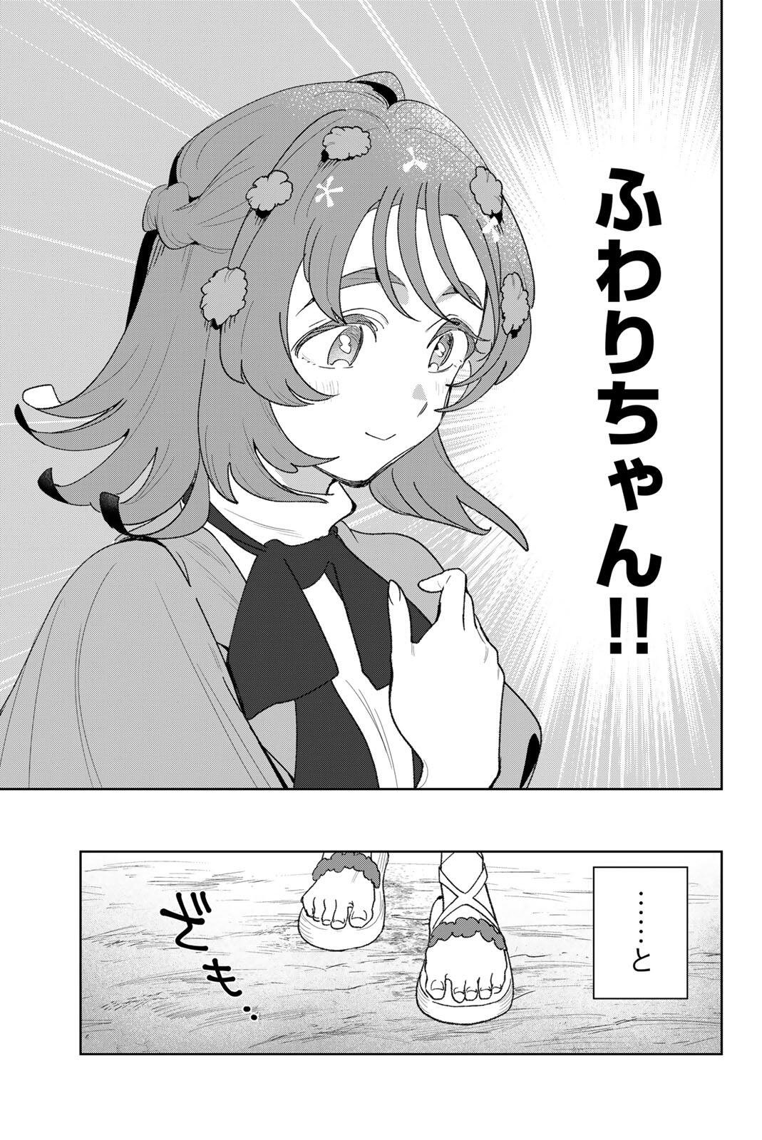 Read IDOLATRY Chapter 40 [High Quality / Full] - Page 15 - dark.nicomanga.com