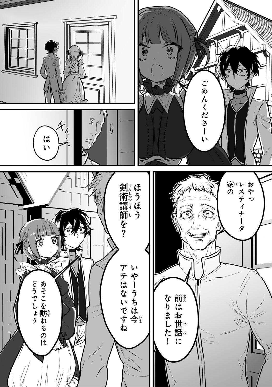 YAMI KAKUSEI SHITE SHUJINKOU NI BOKOSARERU KAMASEINU NI HYOUI SHITA GA GENSAKU TO CHIGAITSUGITE TOMADOITTE RU Chapter 2 - Page 15