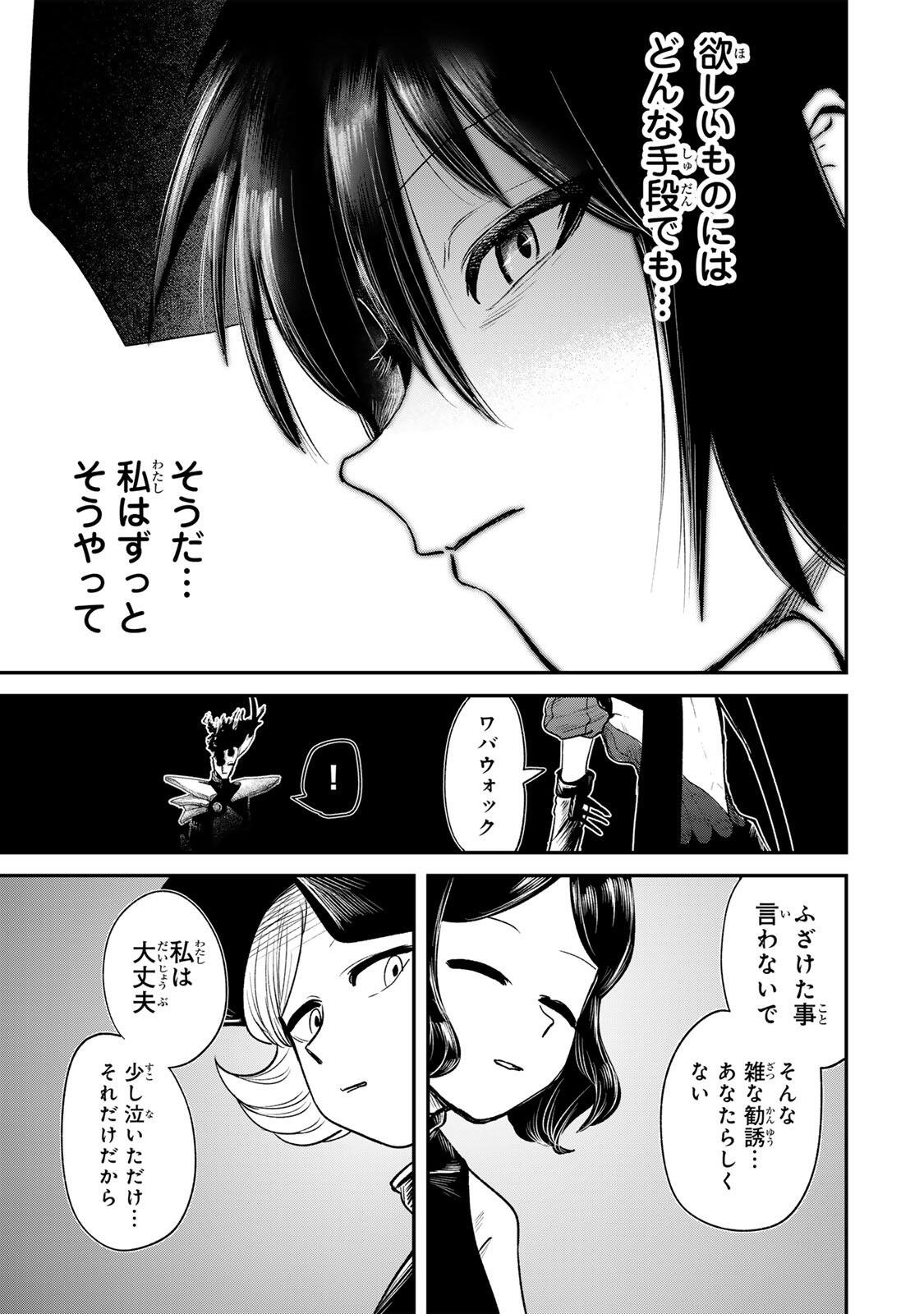 Read GURU Chapter 20 [High Quality / Full] - Page 15 - dark.nicomanga.com