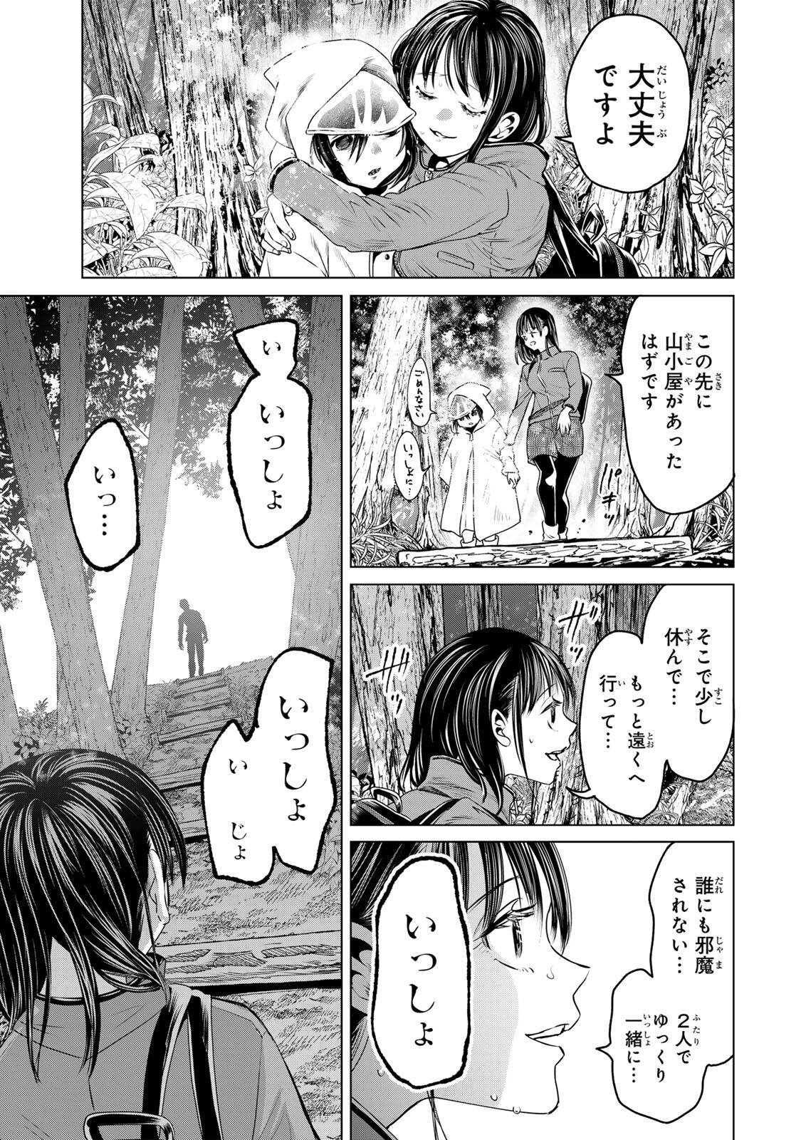Read HANAKO KARI Chapter 12 [High Quality / Full] - Page 15 - nicomanga.com