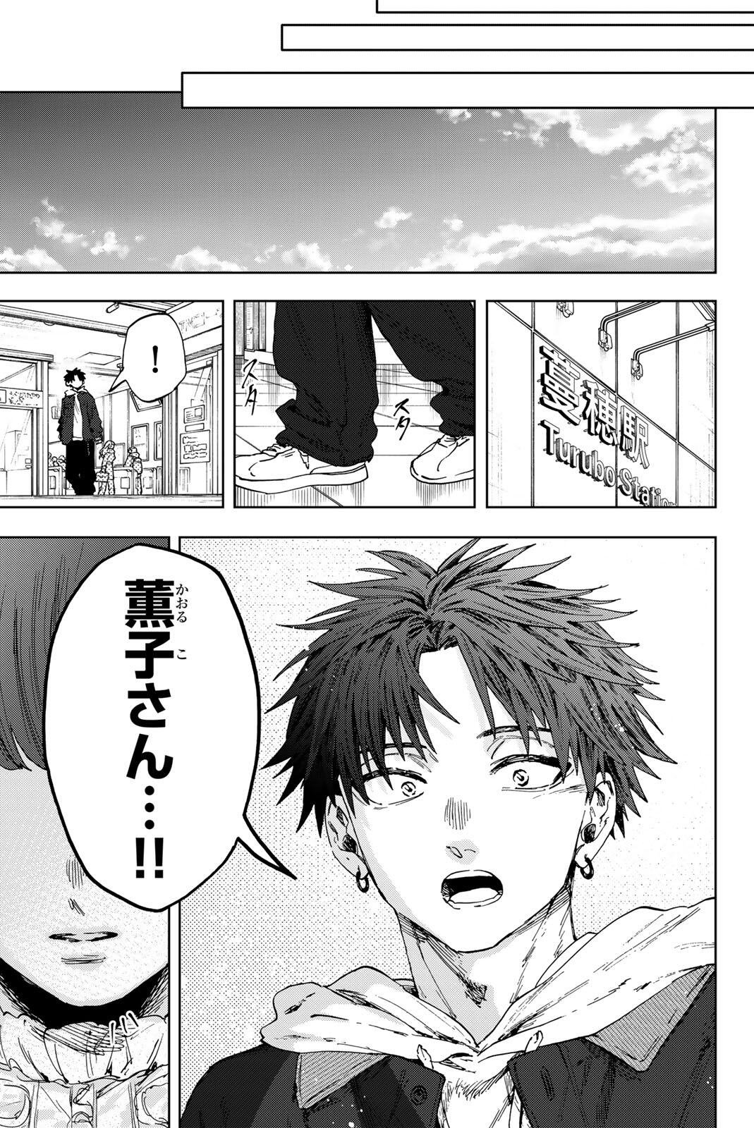 Read KAORU HANA WA RIN TO SAKU Chapter 190 [High Quality / Full] - Page 15 - nicomanga.net