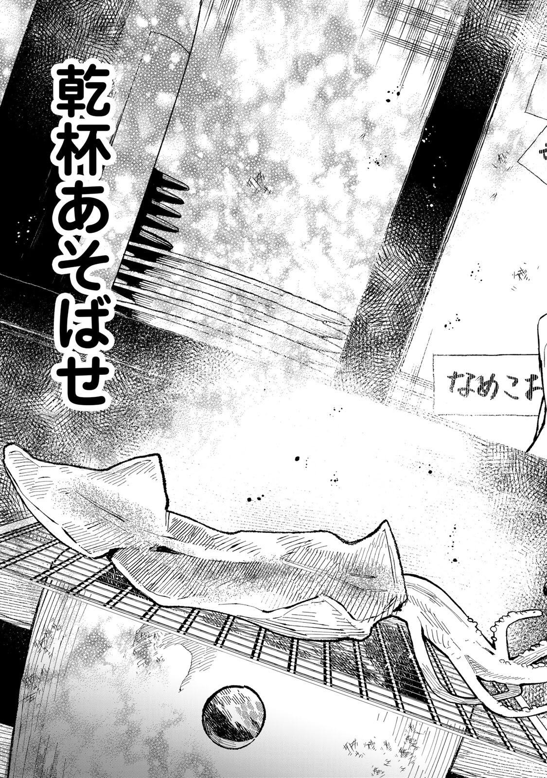 Read TACHINOMI LADY Chapter 53 [High Quality / Full] - Page 15 - nicomanga.com