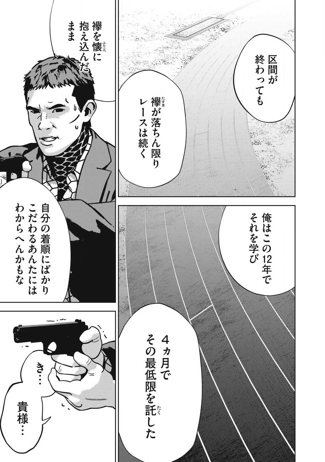 Read USAGI RUNAWAY Chapter 15 [High Quality / Full] - Page 15 - dark.nicomanga.com