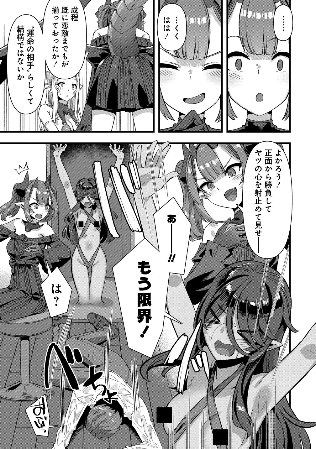 Read ISEKAI YOME SAGASHI NO SUSUME ~ 30-DAI DOKUSHIN DANSEI WA, MONSUTA MUSUME KARA JUYOU GA ARU RASHII ~ RAW Chapter 28 [High Quality / Full] - Page 15 - nicomanga.net