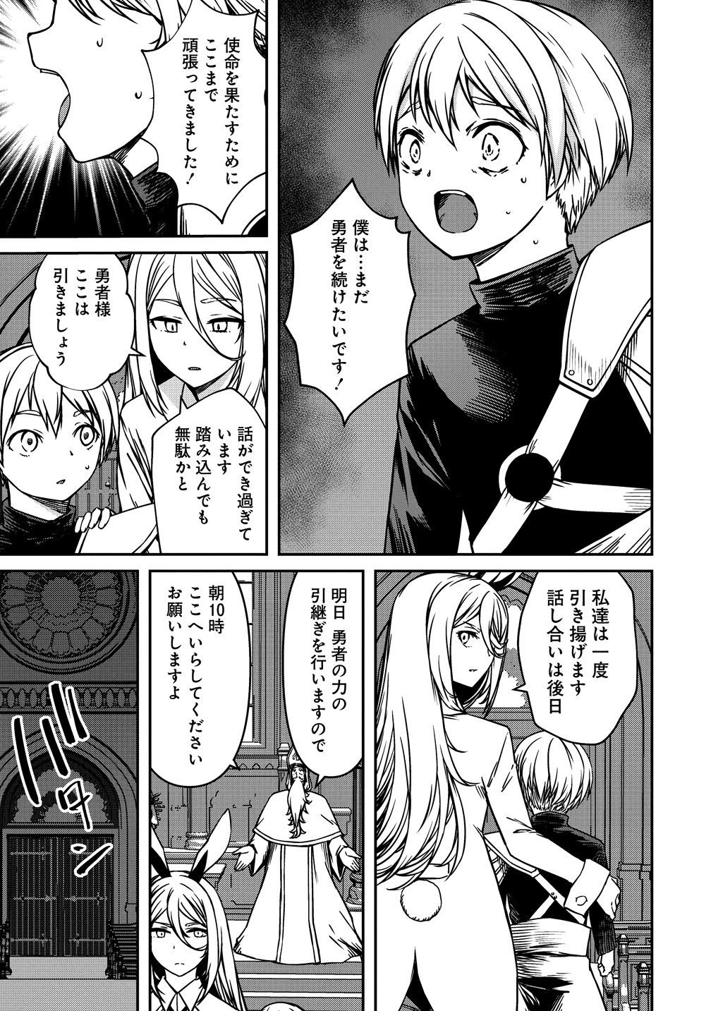 MONSTER FEMALE EXECUTIVE DOTES ON YOUNG HEROES. Chapter 21 - Page 15