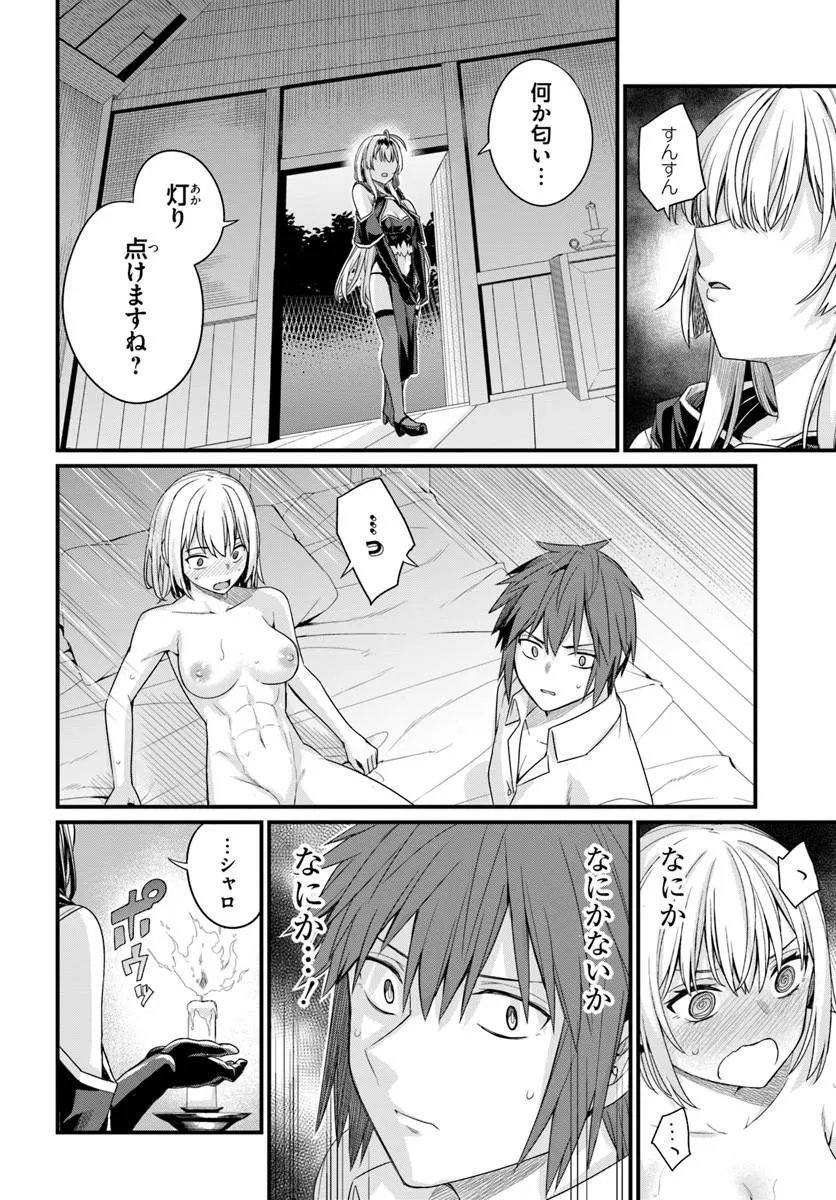 OSANANAJIMI WA YAMI OCHI SEIJO! Chapter 31 - Page 16