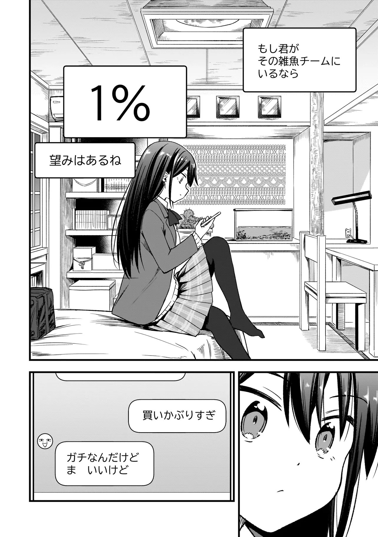 Read HARU NO RESISTA Chapter 17.1 [High Quality / Full] - Page 16 - dark.nicomanga.com