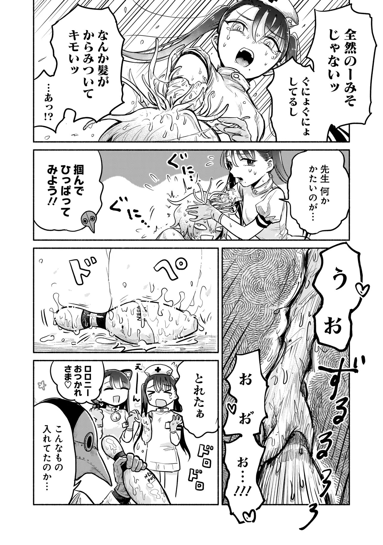 Read JINGAI KARTE: YOUKOSO GENSOU BYOUIN HE Chapter 5 [High Quality / Full] - Page 16 - nicomanga.net