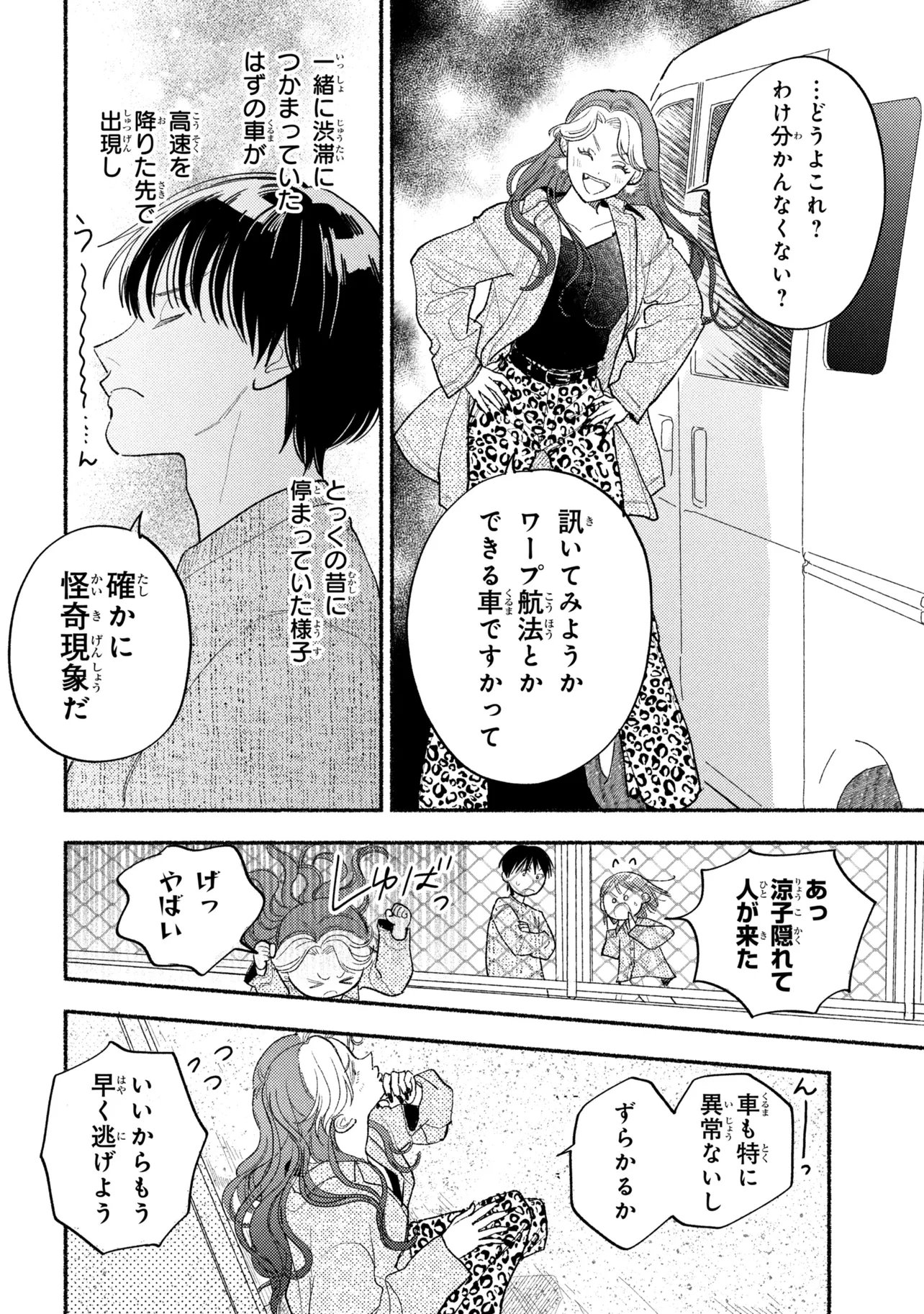 Read IKUKYUU KEIJI Chapter 4.1 [High Quality / Full] - Page 16 - dark.nicomanga.com