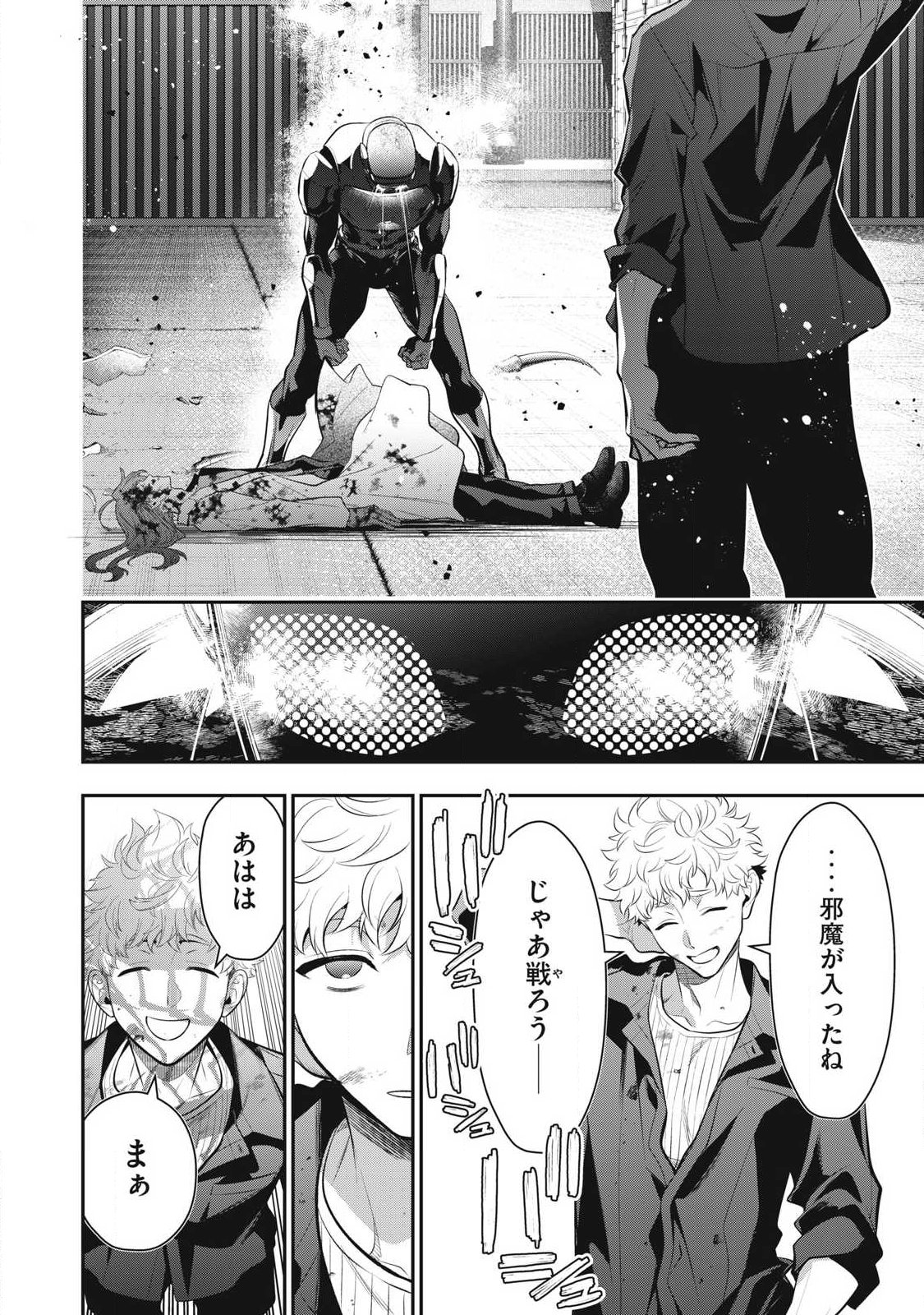 Read GOLDEN MAN Chapter 86 [High Quality / Full] - Page 16 - dark.nicomanga.com
