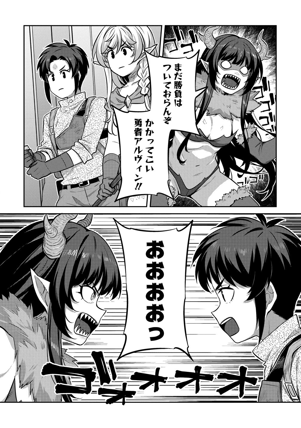 Read DOUTEI YUUSHA NO HAREM MAOH TOUBATSUKI Chapter 27 [High Quality / Full] - Page 16 - nicomanga.net