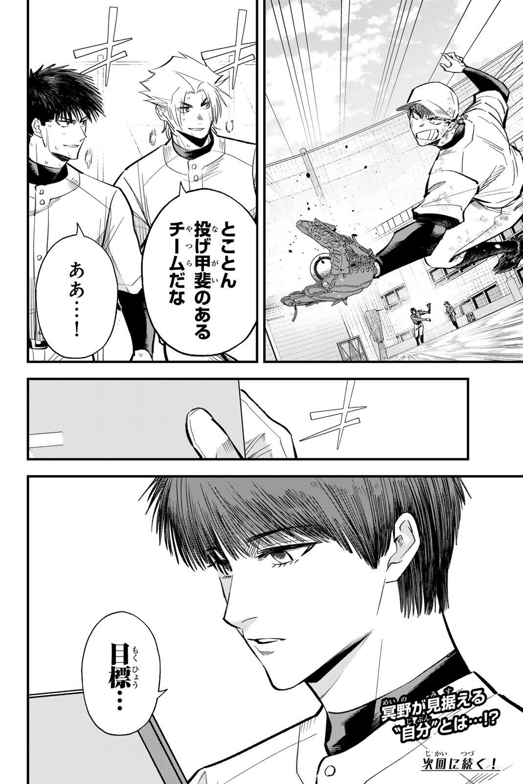 Read IRREGULARS Chapter 216 [High Quality / Full] - Page 16 - dark.nicomanga.com