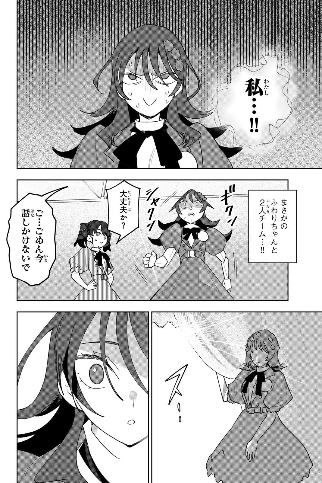 Read IDOLATRY Chapter 40 [High Quality / Full] - Page 16 - dark.nicomanga.com