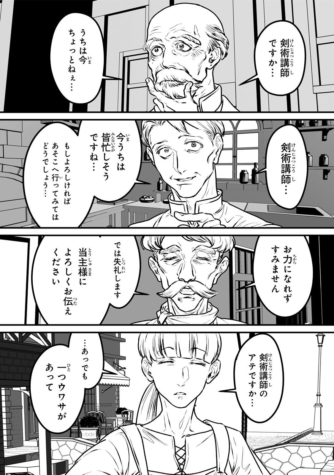 YAMI KAKUSEI SHITE SHUJINKOU NI BOKOSARERU KAMASEINU NI HYOUI SHITA GA GENSAKU TO CHIGAITSUGITE TOMADOITTE RU Chapter 2 - Page 16