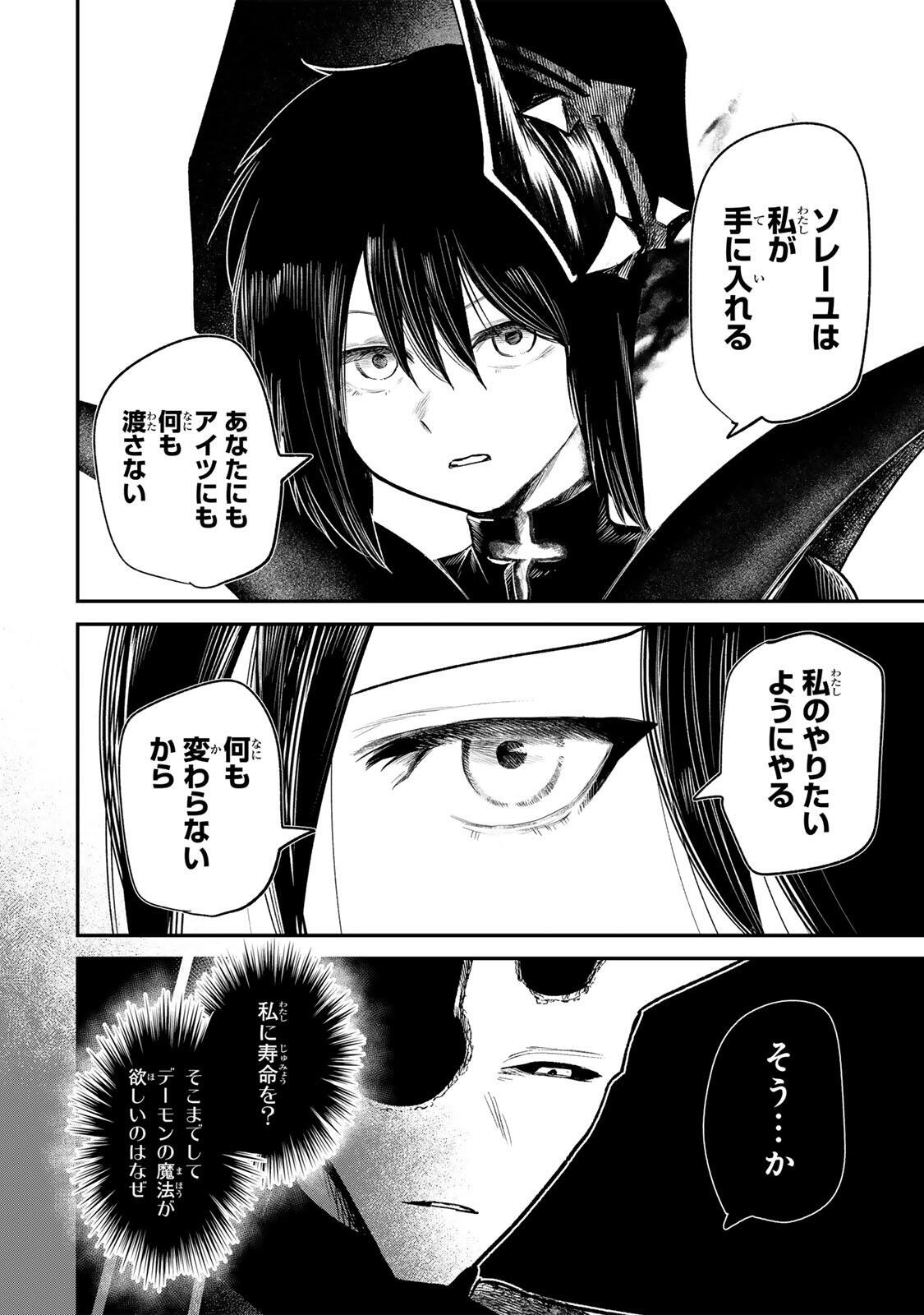 Read GURU Chapter 20 [High Quality / Full] - Page 16 - dark.nicomanga.com