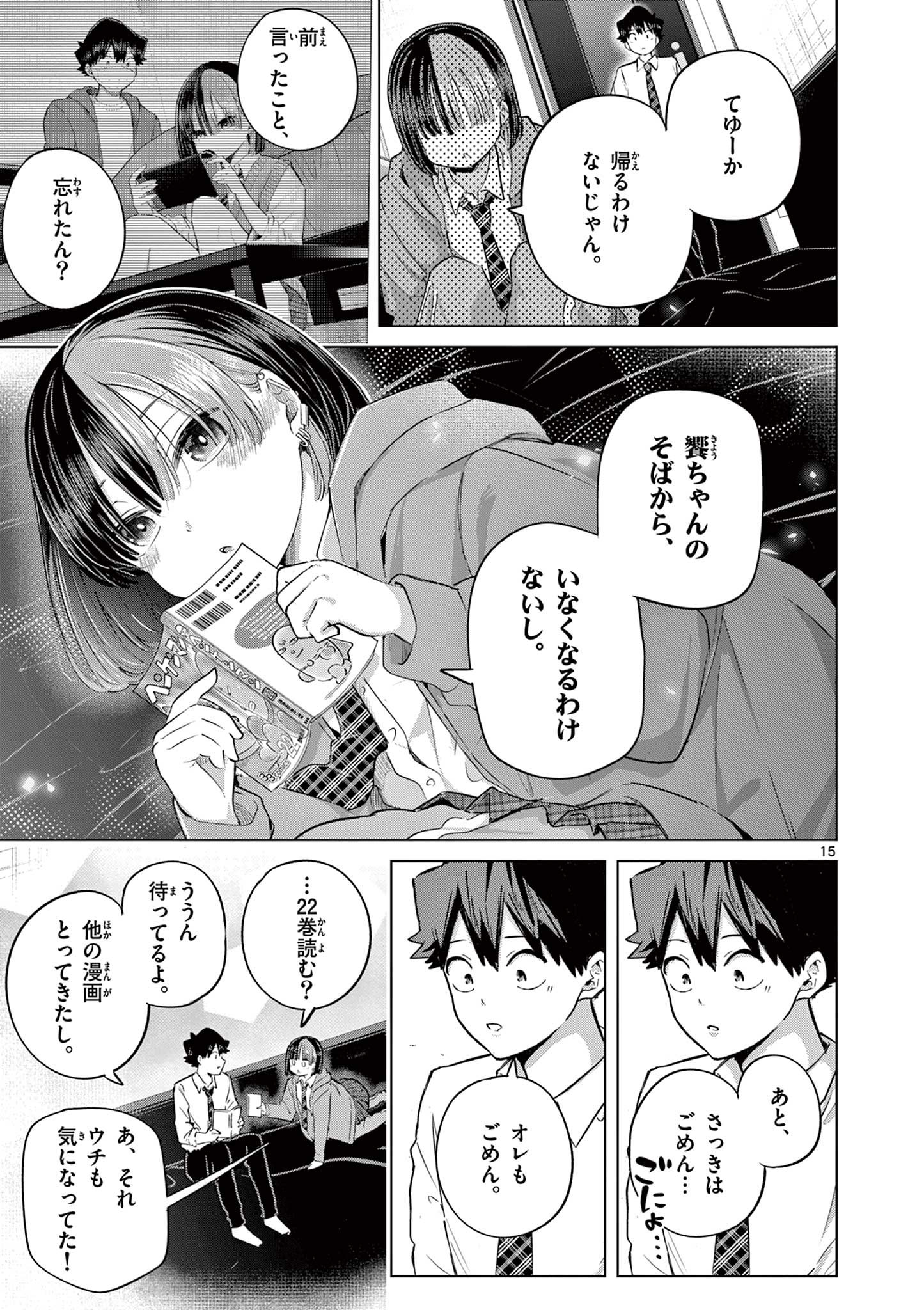 Read Koi Bami Shoujo Chapter 43 [High Quality / Full] - Page 15 - nicomanga.com