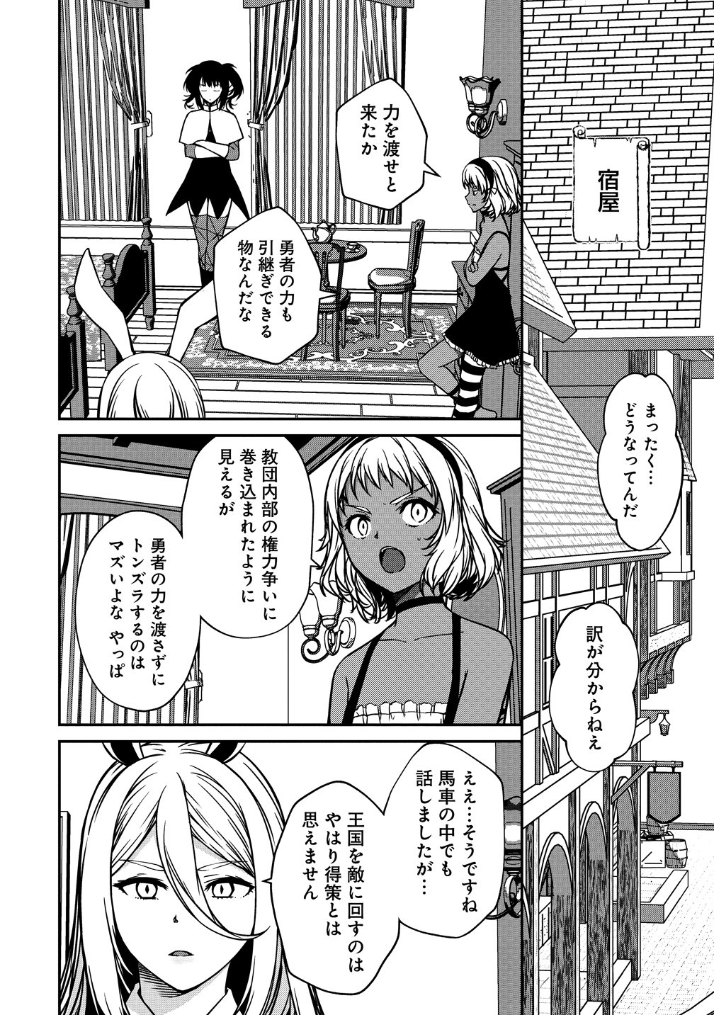 MONSTER FEMALE EXECUTIVE DOTES ON YOUNG HEROES. Chapter 21 - Page 16