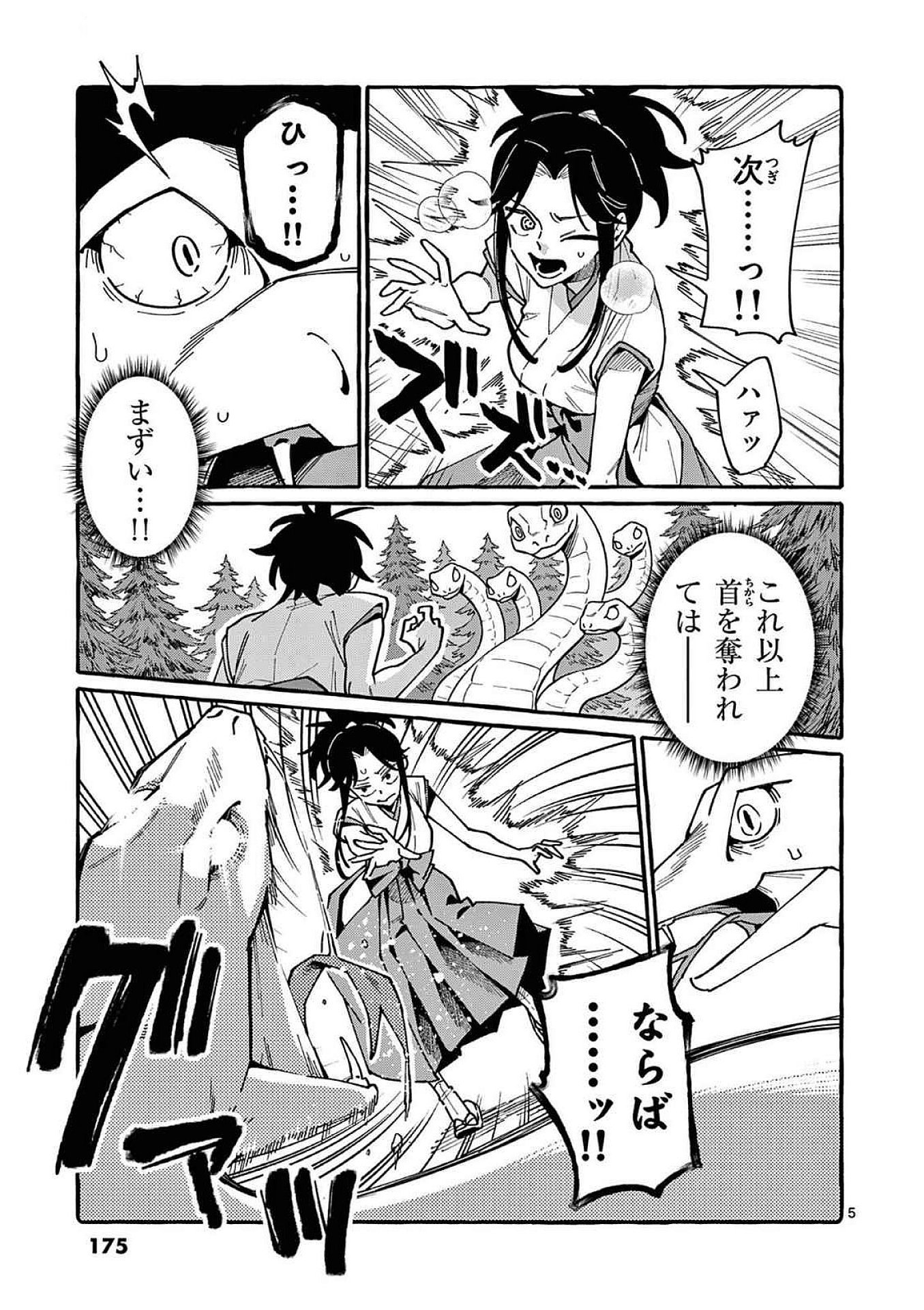 Read USHIRO NO SHOUMEN KAMUI-SAN Chapter 99 [High Quality / Full] - Page 5 - nicomanga.net