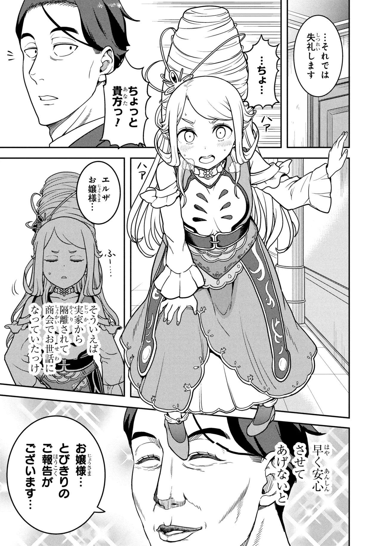 Read SASAKI AND PEE-CHAN Chapter 30 [High Quality / Full] - Page 17 - dark.nicomanga.com
