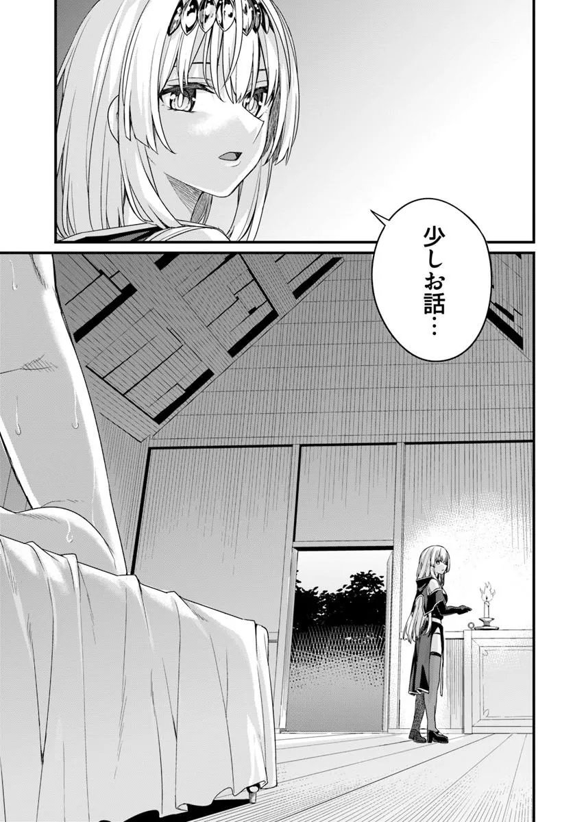 OSANANAJIMI WA YAMI OCHI SEIJO! Chapter 31 - Page 17