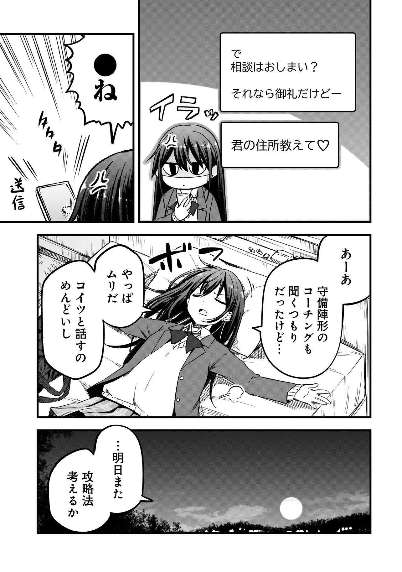 Read HARU NO RESISTA Chapter 17.1 [High Quality / Full] - Page 17 - dark.nicomanga.com