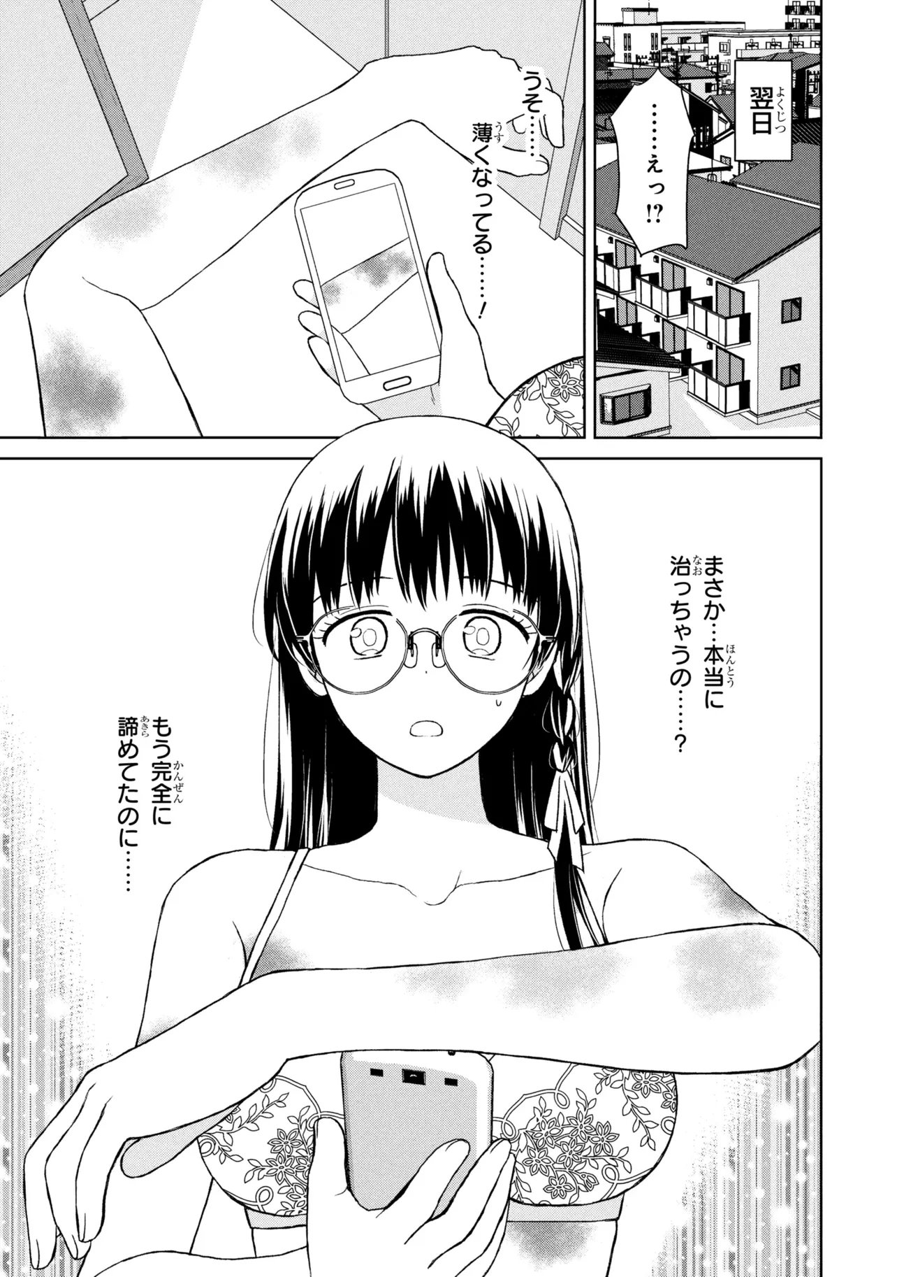 Read BIYOU SKILL DE CLASS NO ONNANOKO WO KAWAIKUSHITAI Chapter 5 [High Quality / Full] - Page 17 - nicomanga.net