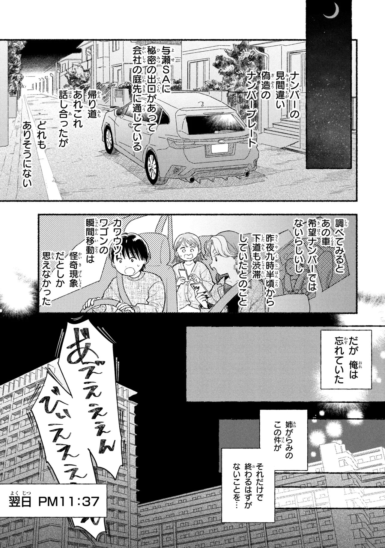 Read IKUKYUU KEIJI Chapter 4.1 [High Quality / Full] - Page 17 - dark.nicomanga.com