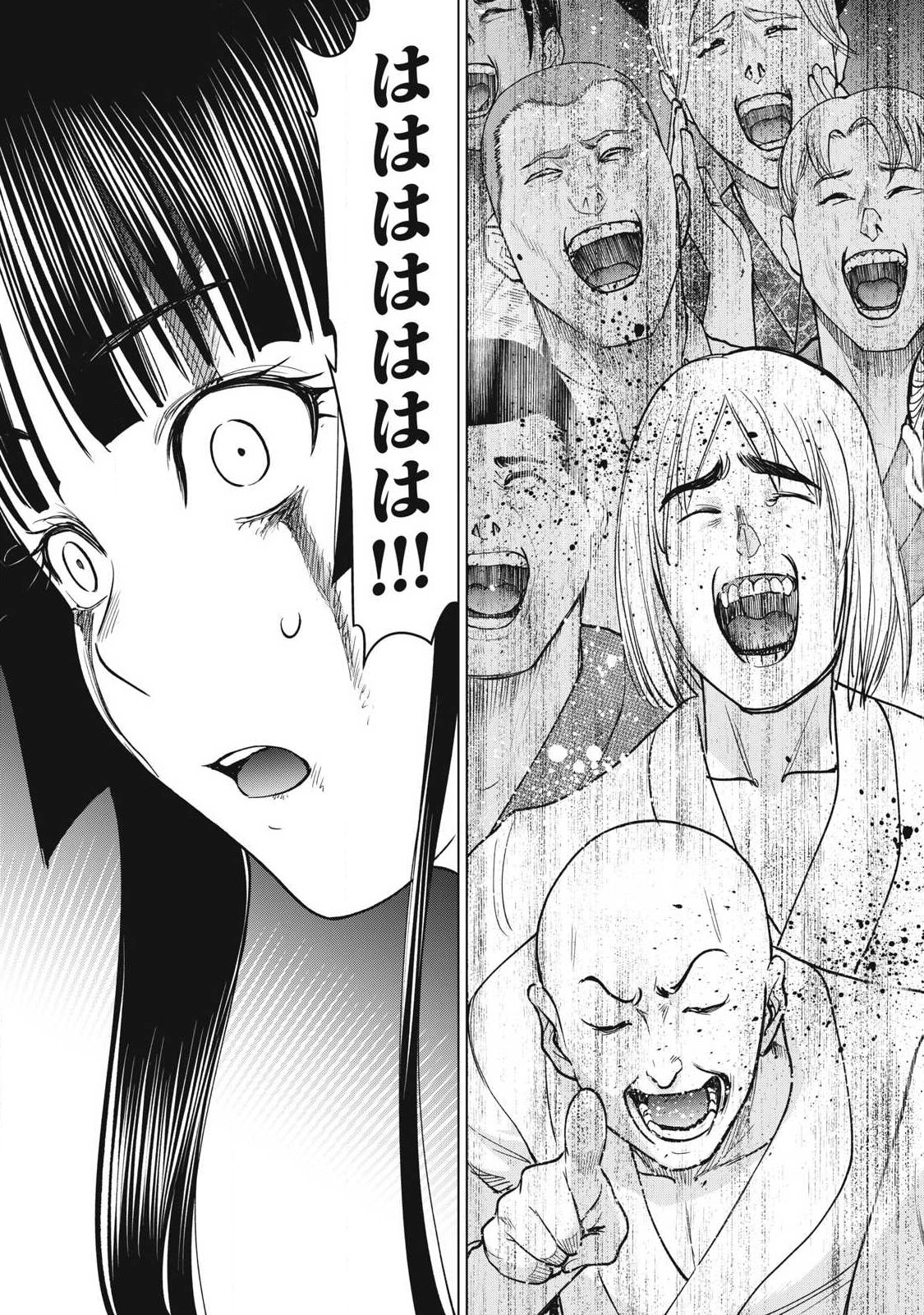 Read SATANOPHANY - RAW Chapter 330 [High Quality / Full] - Page 17 - dark.nicomanga.com