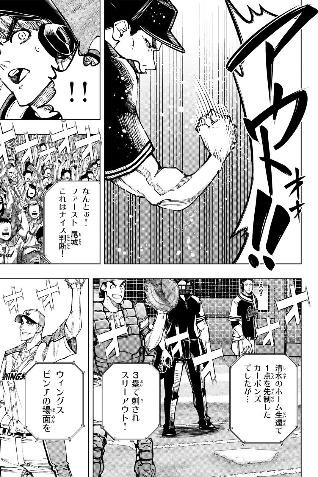 Read DORAHACHI Chapter 61 [High Quality / Full] - Page 17 - dark.nicomanga.com