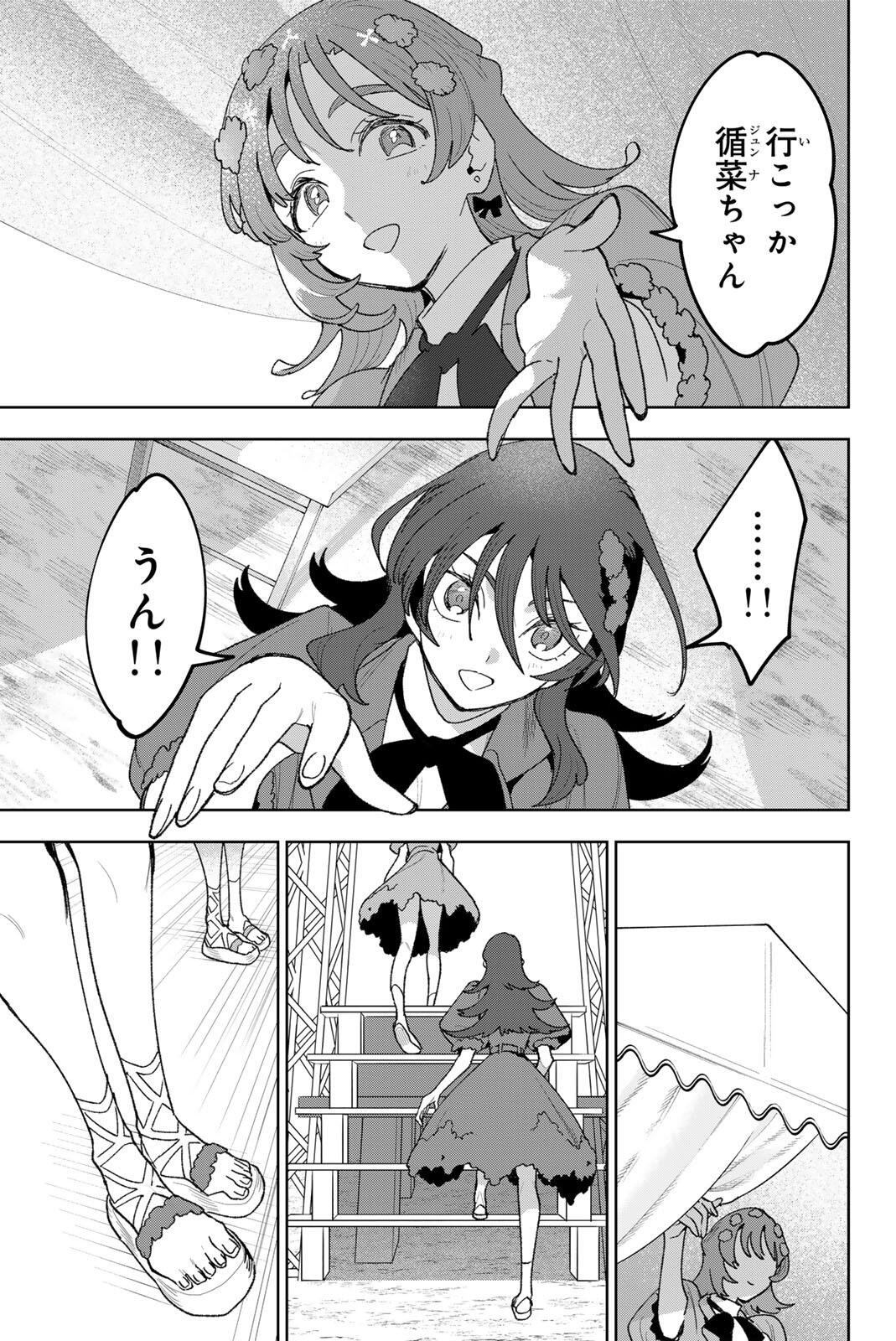 Read IDOLATRY Chapter 40 [High Quality / Full] - Page 17 - dark.nicomanga.com